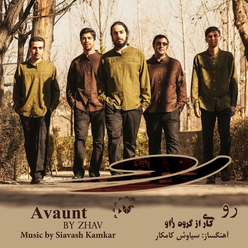 سیاوش کامکار