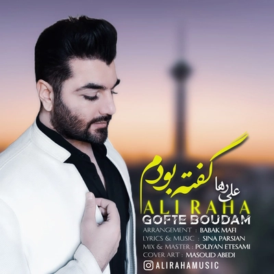 علی رها - گفته بودم