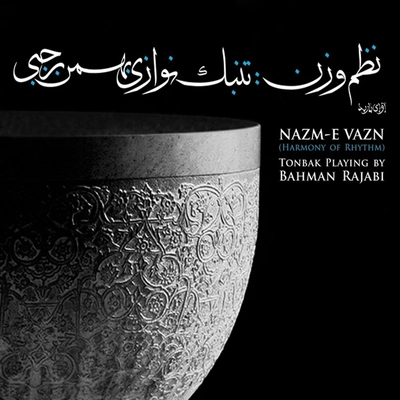 آلبوم بهمن رجبی - نظم وزن