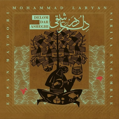 احسان مطوری و گروه سیریا - دلوم در عاشقی