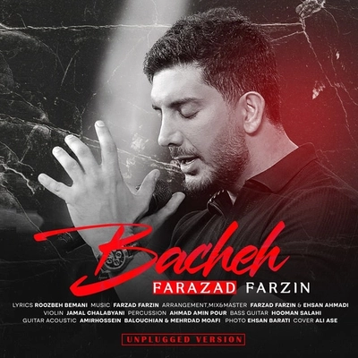 فرزاد فرزین - بچه ( ورژن آنپلاگد )