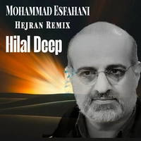 هیلال دیپ - ریمیکس هجران محمد اصفهانی