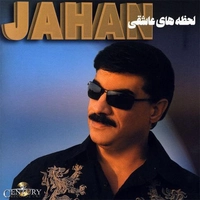 لحظه های عاشقی