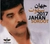 آلبوم جهان - سکوت