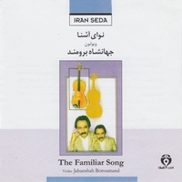نوای آشنا