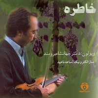 خاطره
