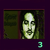 آلبوم کوروس سرهنگ زاده - 3
