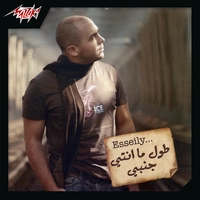 طول ما انتبی جنبی