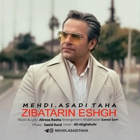 مهدی اسدی طاها - زیباترین عشق