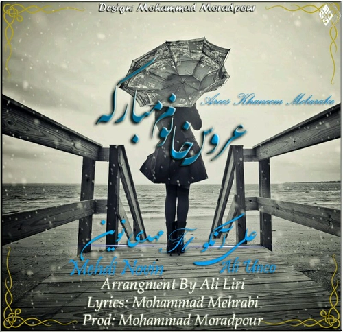 مهدی نوین