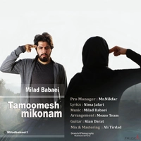 میلاد بابایی تمومش میکنم