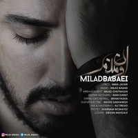 میلاد بابایی اون منم
