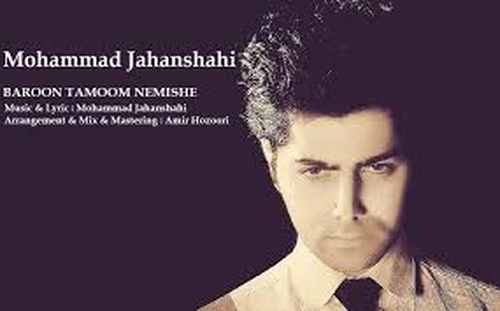محمد جهانشاهی