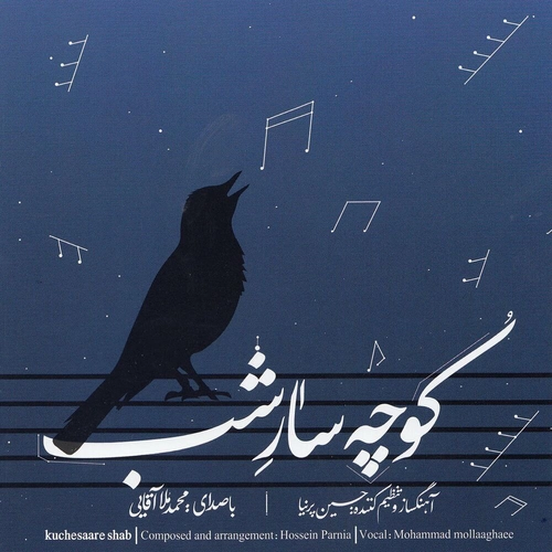 محمد ملا آقایی