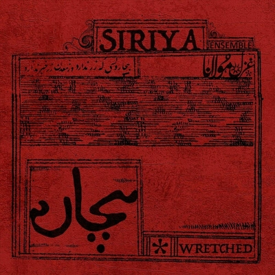 گروه سیریا - بیچاره