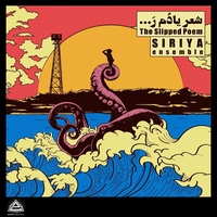 گروه سیریا - شعر یادُم رَ