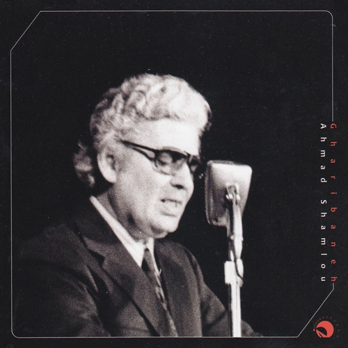 احمد شاملو