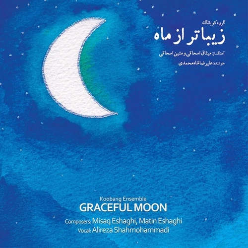علیرضا شاه محمدی