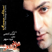 آلبوم هومن ادهمی - نوید عاشقی