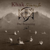 آلبوم گروه خاک - آغاز