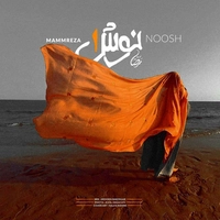 ممرضا - نوش
