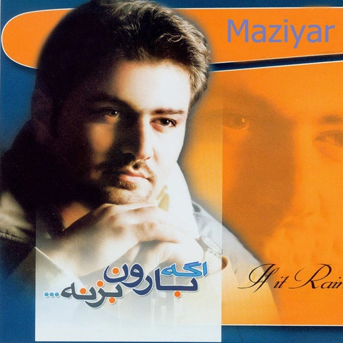 مازیار عصری