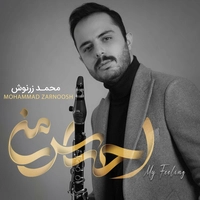 احساس من