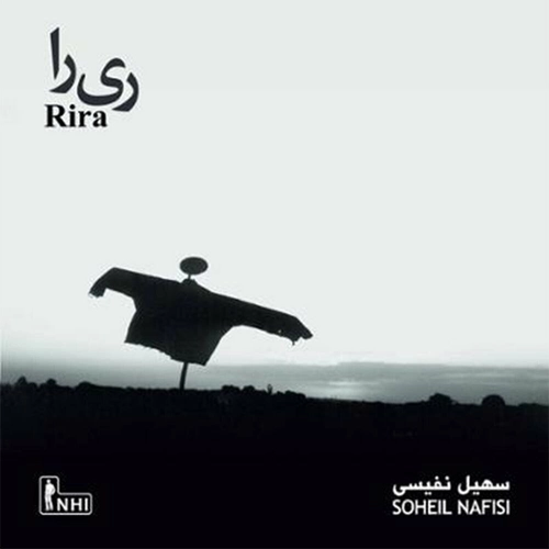 سهیل نفیسی