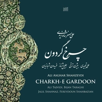 آلبوم علی اصغر شاه زیدی - چرخ گردون