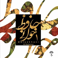 آلبوم علی رستمیان - حافظ خوانی
