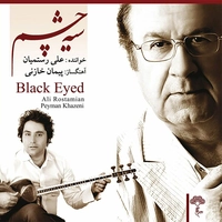سیه چشم