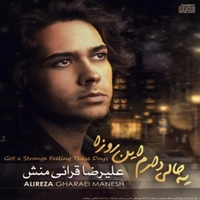یه حالی دارم این روزا