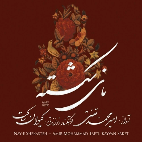 امیر محمد تفتی