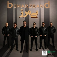 بیمرز بند - بیمرز