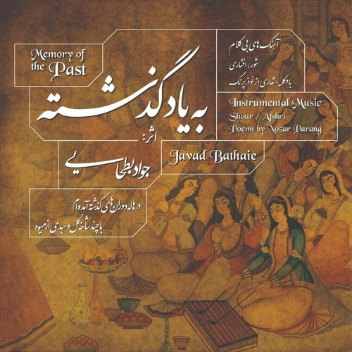 جواد بطحایی