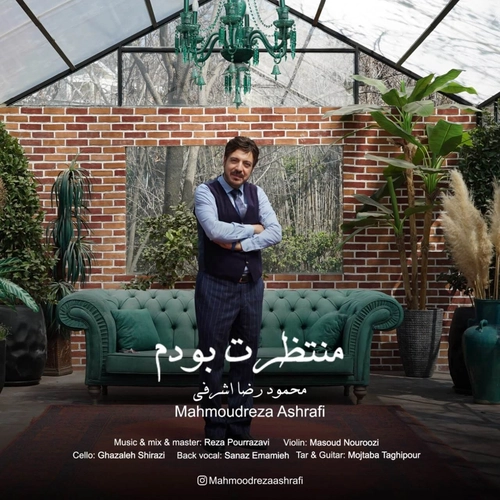 محمود رضا اشرفی