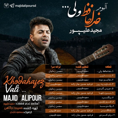 آلبوم مجید علیپور - خداحافظ ولی