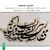 آلبوم مهدی امامی و امیر شریفی - حزان