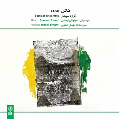 آلبوم مهدی امامی و سیاوش ایمانی - تاش