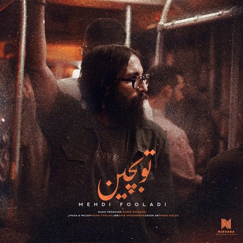 مهدی فولادی