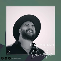 مفرح - دیوانه