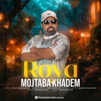 مجتبی خادم - رویا