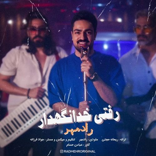 رادمهر