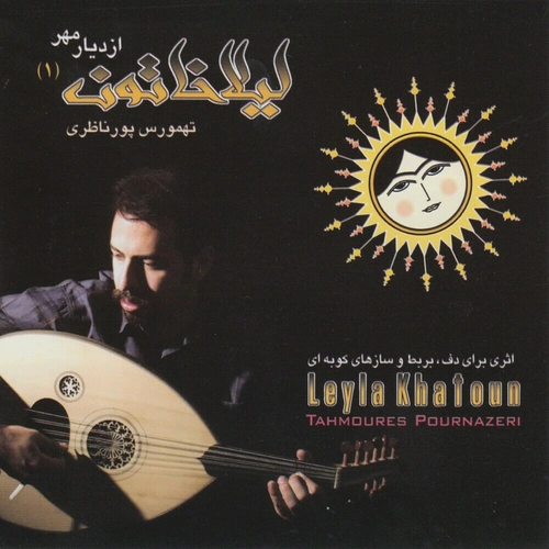 تهمورس پور ناظری