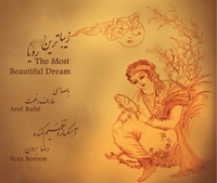 آلبوم عارف رفعت - زیباترین رویا