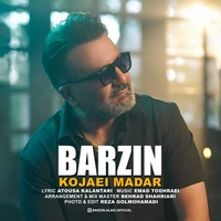 برزین - کجایی مادر