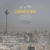 حمید رضا مجد - زمانه ی من