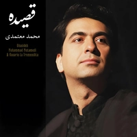 قصیده