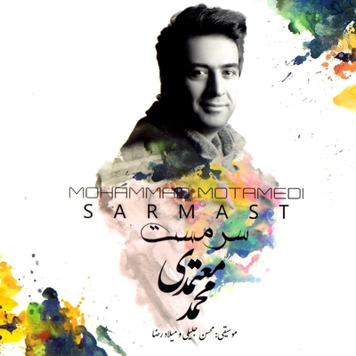 آلبوم محمد معتمدی - سرمست