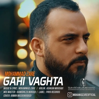 محمد زارع - گاهی وقتا ( ورژن جدید )